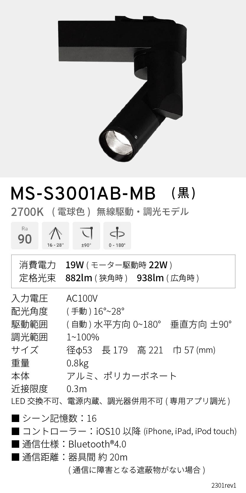 SALIOTpico ライトMS-S3001LW-MB 1PC ホワイト送料無料 SALIOT ムービングスポットライト