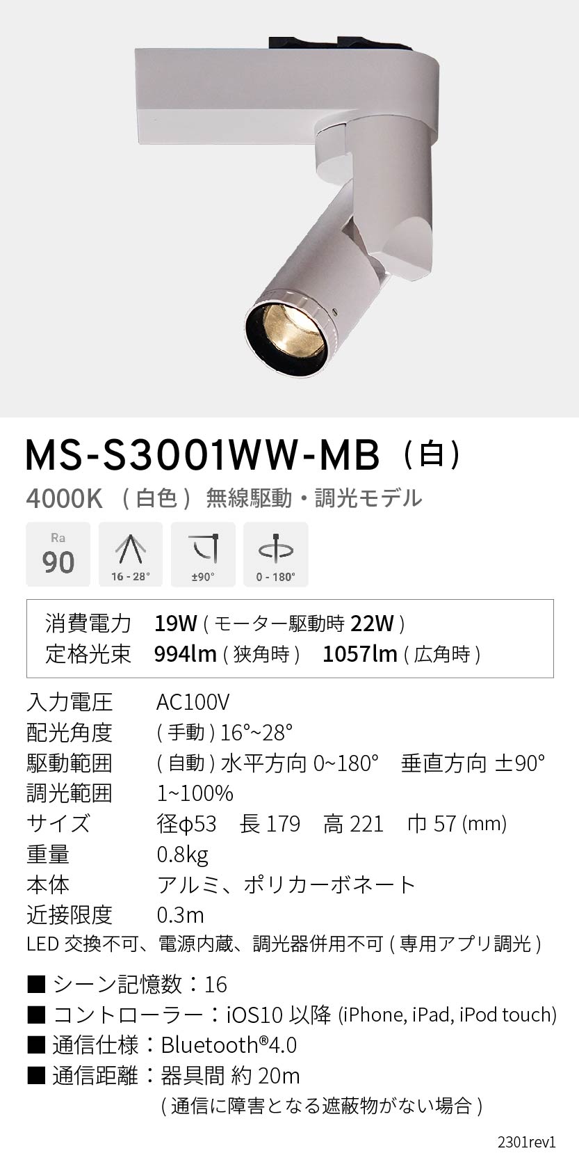製品検索 | SALIOT（サリオ）- スマート照明 | ミネベアミツミ株式会社
